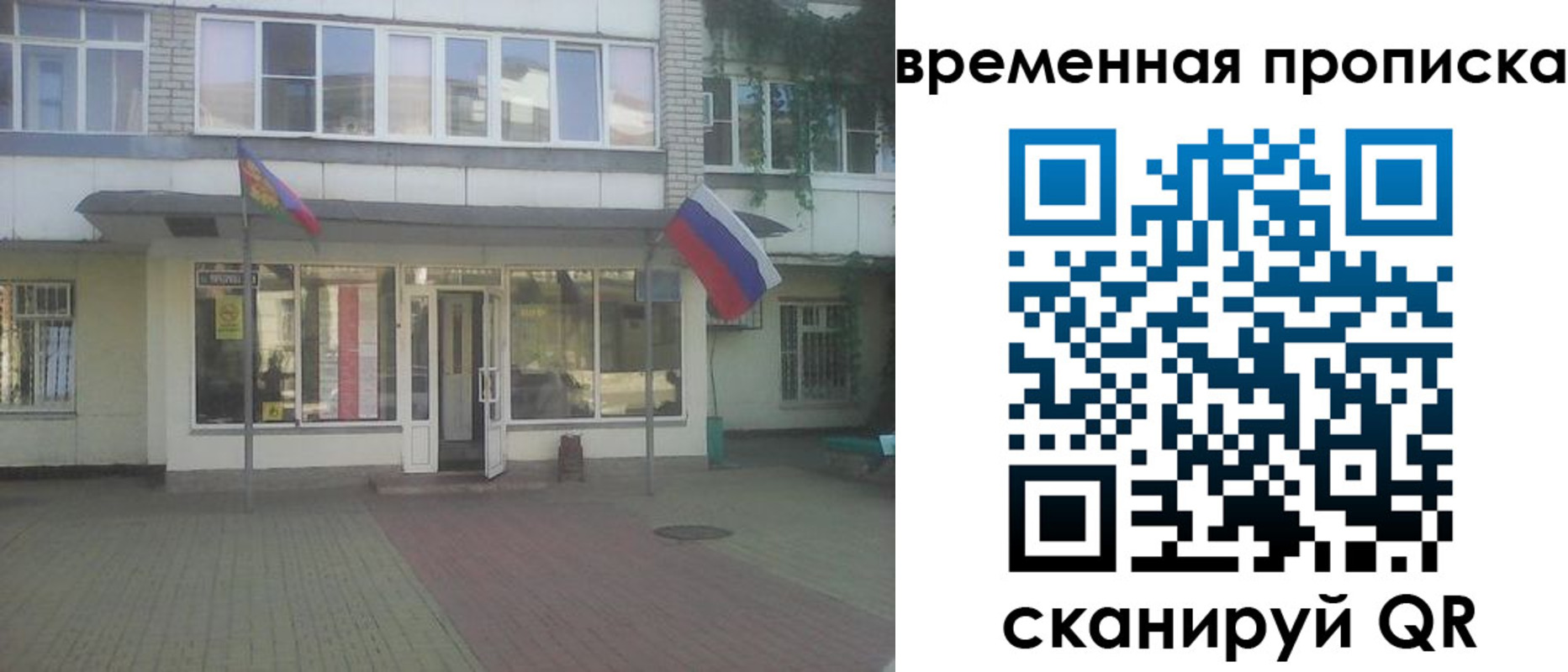 прописка для школы в Петухово