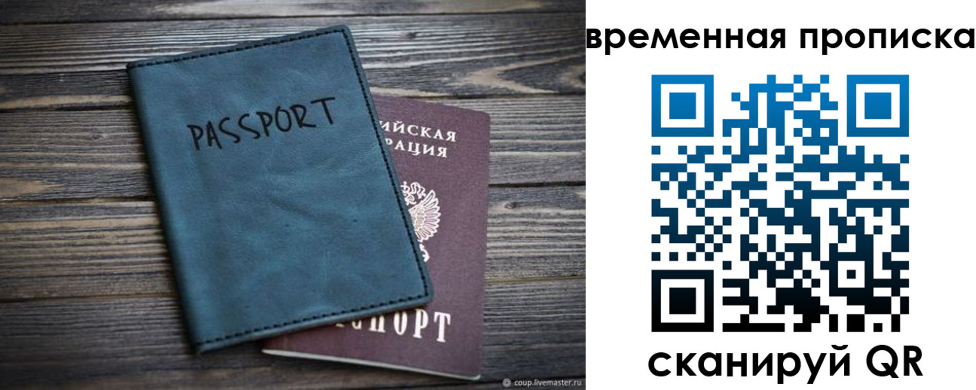 прописка иностранных граждан в Петухово