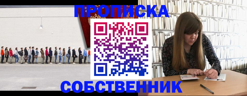 временная регистрация в квартире в Петухово