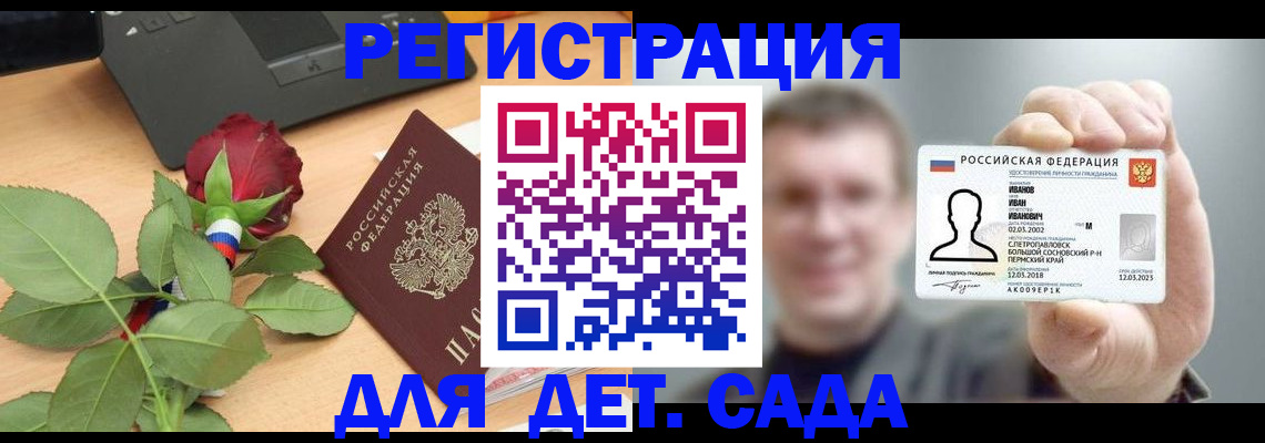 временная регистрация госуслуги в Петухово