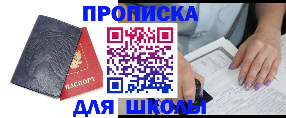 временная регистрация поиск в Петухово