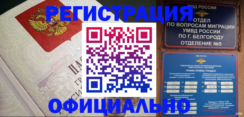 временная регистрация законно в Петухово