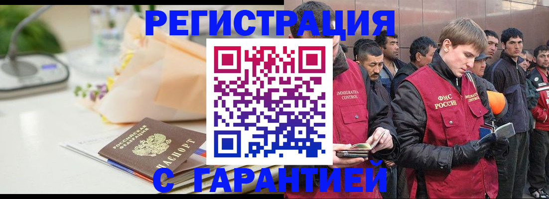 временная регистрация поиск в Петухово